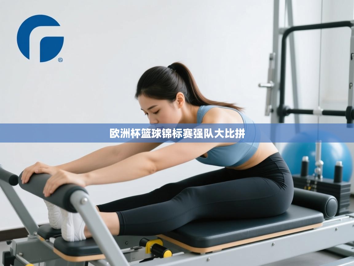 开云体育多语言中文版-欧洲杯篮球锦标赛强队大比拼  第2张